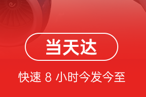 韶关丹霞航空托运航空货运公司【机场